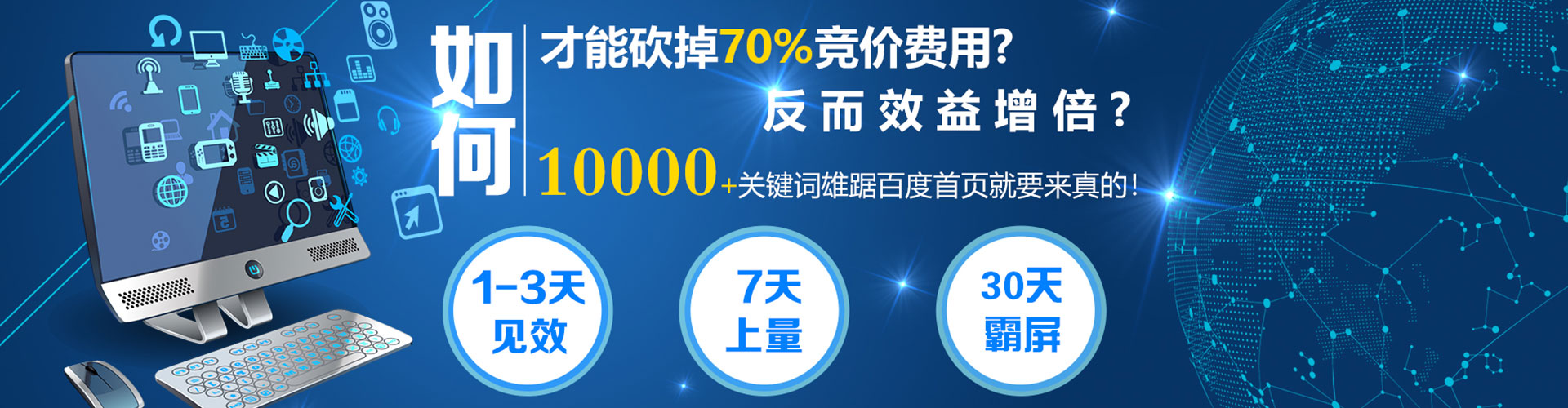 长安竞价推广开户