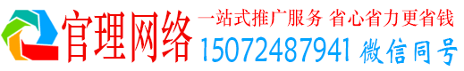 长安官理百度广告推广